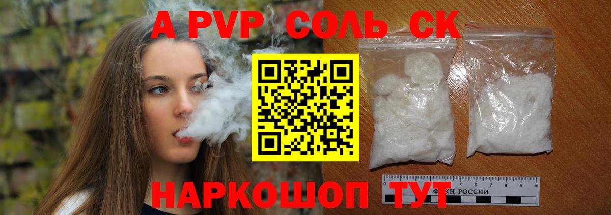 Alfa_PVP СК  APVP кристаллы  Тихвин  Alpha-PVP кристаллы  Вход с VPN 