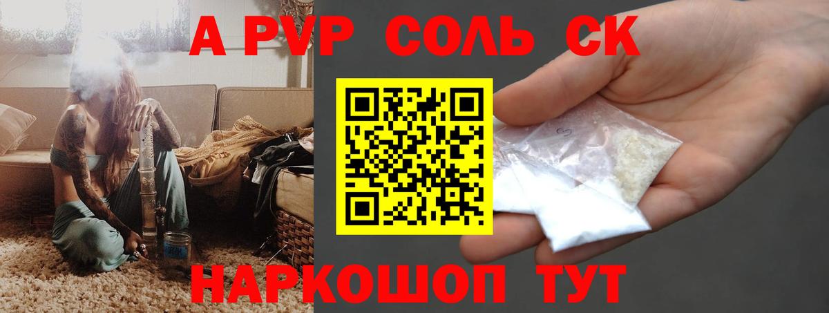 Альфа ПВП VHQ Тихвин