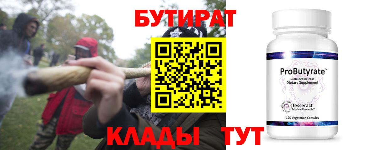 Тихвин  Бутират BDO  Вход с VPN 