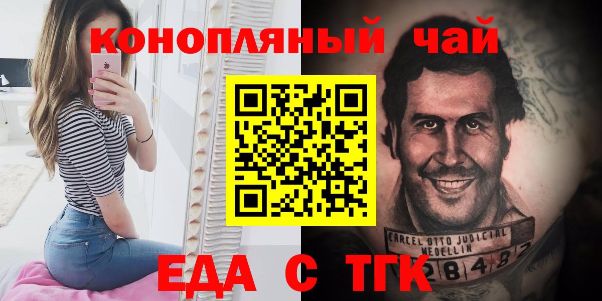Cannafood марихуана Тихвин