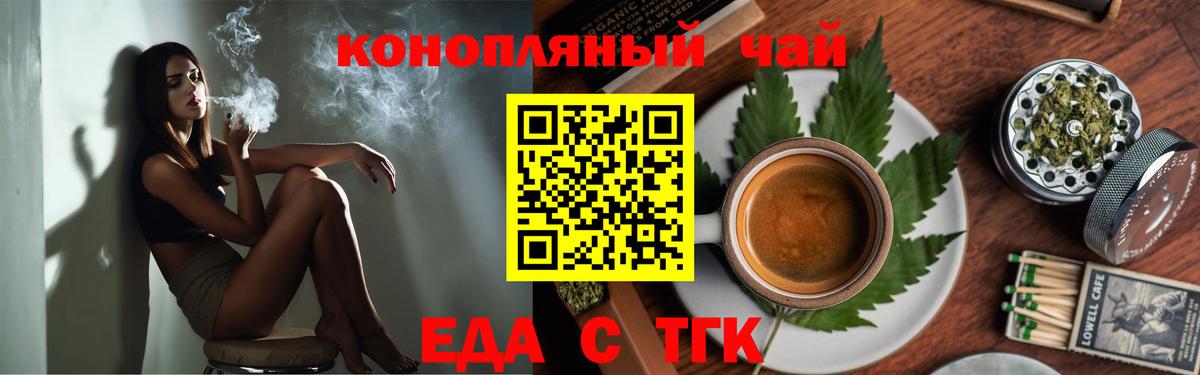 Тихвин  Еда ТГК марихуана  Вход с VPN 