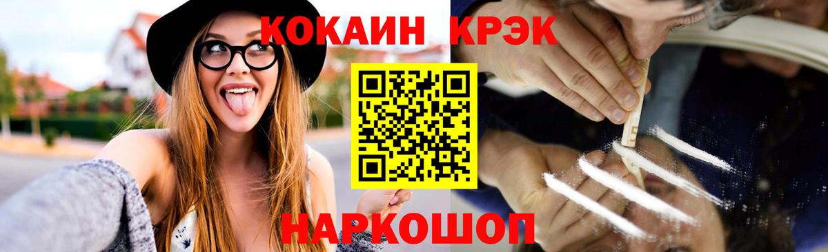 Cocaine 99% Тихвин