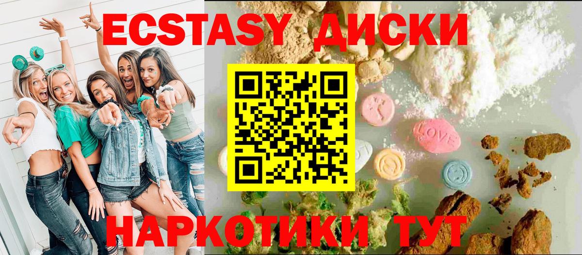 наркота  Ecstasy  Экстази круглые  Вход с VPN  ЭКСТАЗИ Philipp Plein  Тихвин 