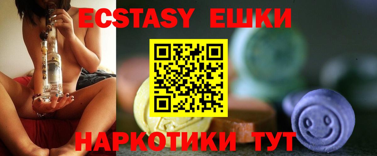 ЭКСТАЗИ 280 MDMA Тихвин