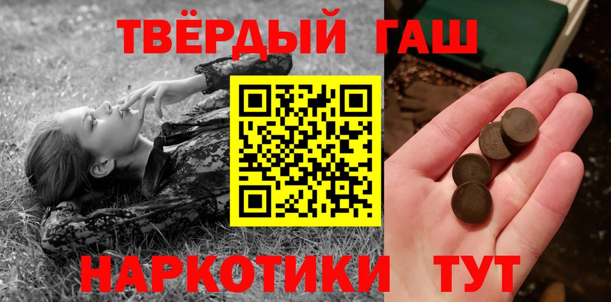 ГАШИШ индика сатива  ГАШИШ  закладка  Тихвин  ГАШИШ хэш  Вход с VPN 