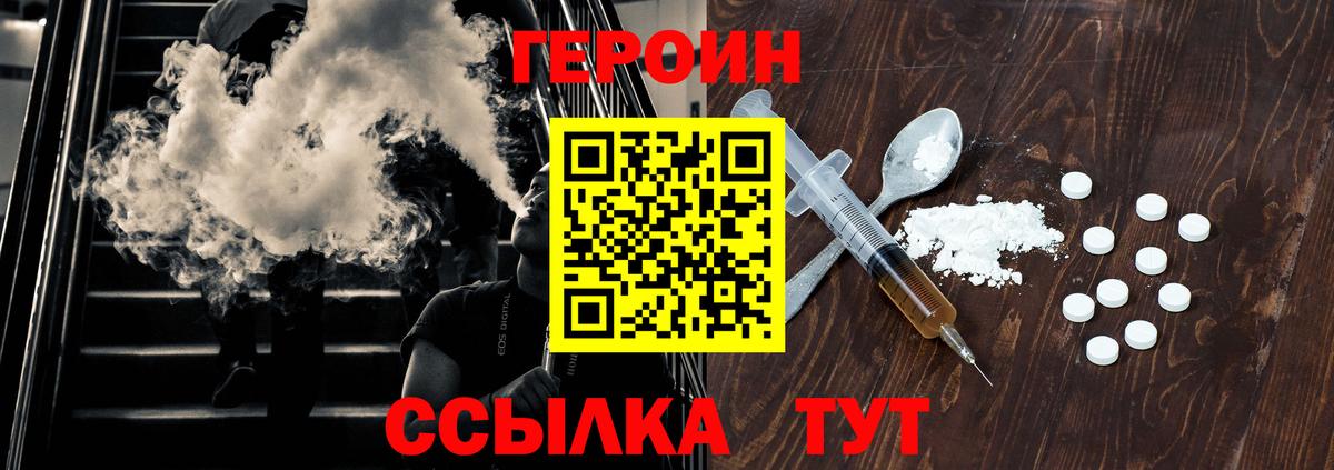 Героин Афган Тихвин