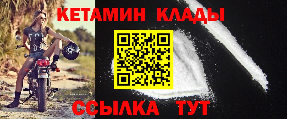 КЕТАМИН ketamine Тихвин