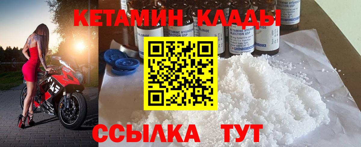 Тихвин  КЕТАМИН ketamine  Кетамин ketamine    зеркало  Вход с VPN 
