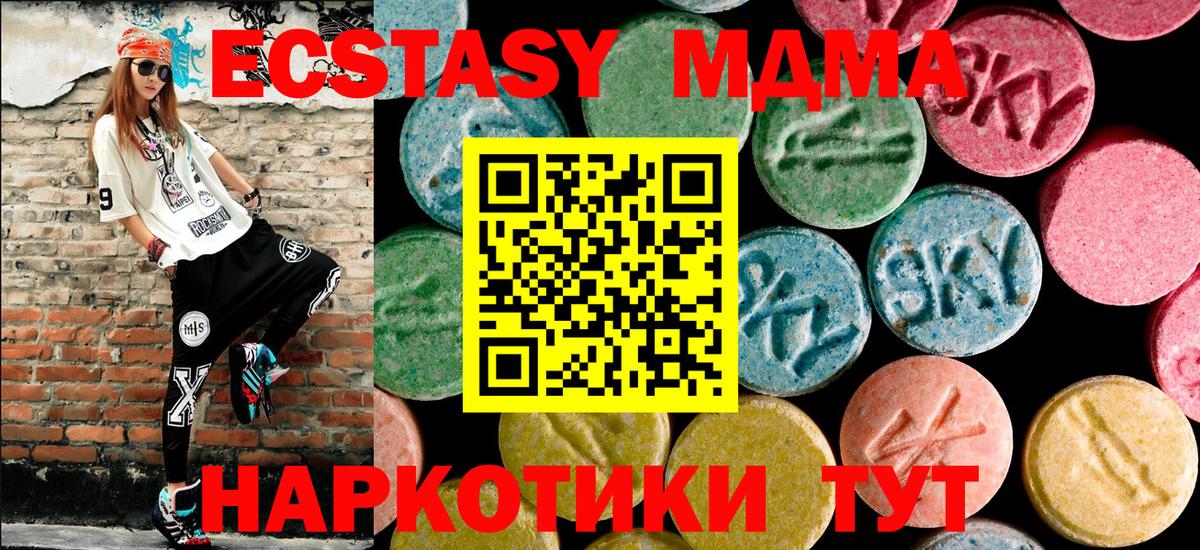 MDMA кристаллы  MDMA crystal  Вход с VPN  Тихвин 