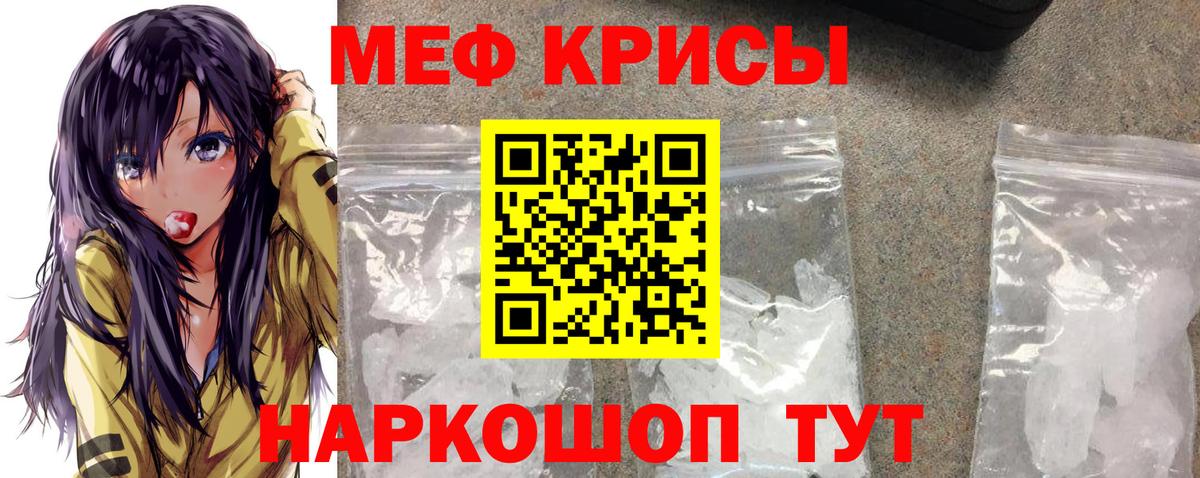 МЕФ мяу мяу  МЯУ-МЯУ mephedrone  Вход с VPN  Тихвин 
