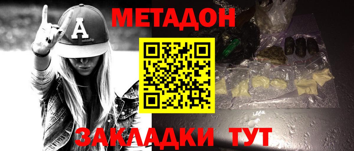 Метадон белоснежный  Метадон VHQ  Тихвин  Вход с VPN 
