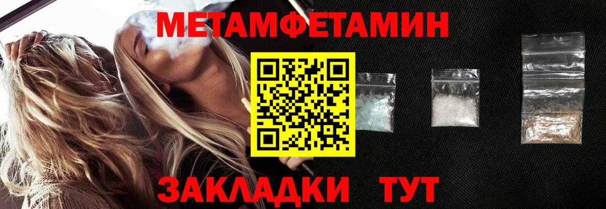 МЕТАМФЕТАМИН пудра  МЕТАМФЕТАМИН пудра  Тихвин  Вход с VPN 
