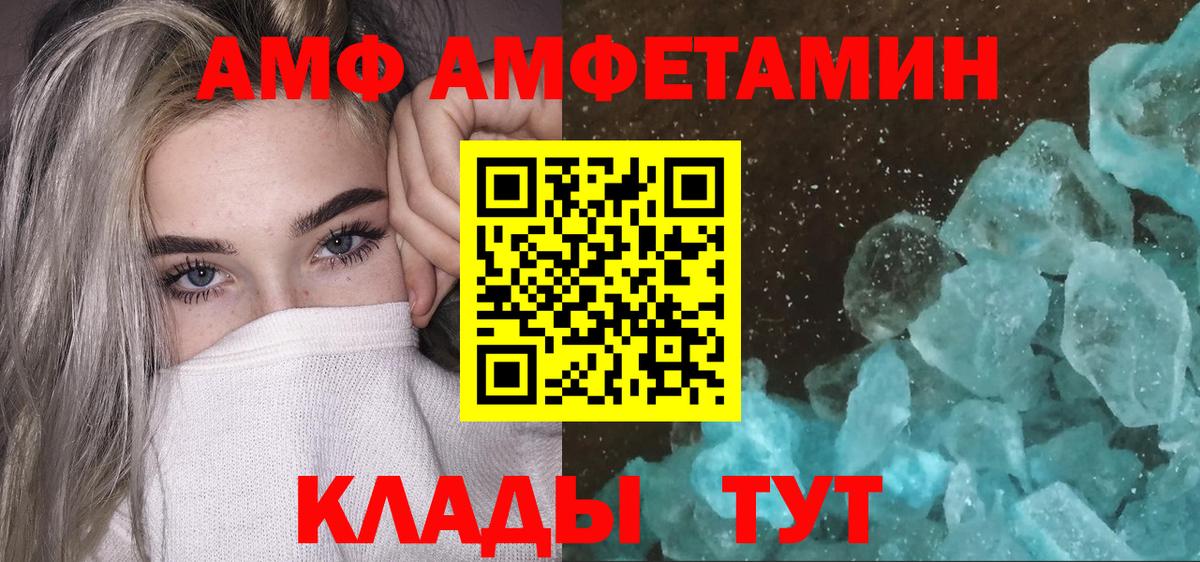 МЕТАМФЕТАМИН кристалл Тихвин