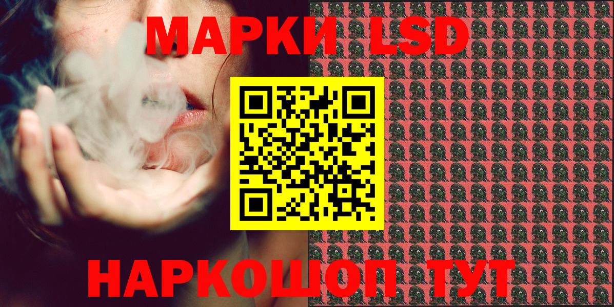 Наркотические марки 1,8мг Тихвин