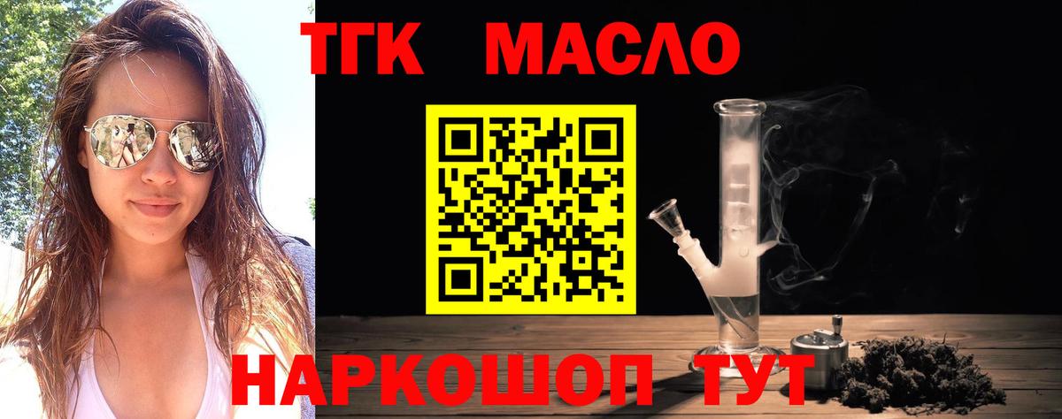 ТГК Wax  Дистиллят ТГК жижа  где можно купить наркотик  Тихвин  Вход с VPN 